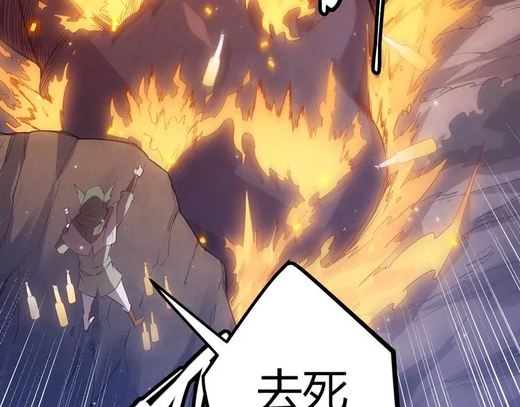 第十一话 攻击累积！星火燎原！ 第196页