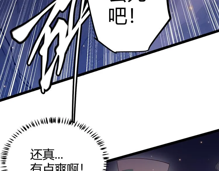 第十一话 攻击累积！星火燎原！ 第197页