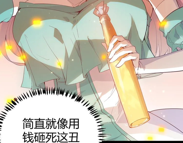 第十一话 攻击累积！星火燎原！ 第199页
