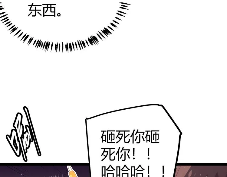 第十一话 攻击累积！星火燎原！ 第200页