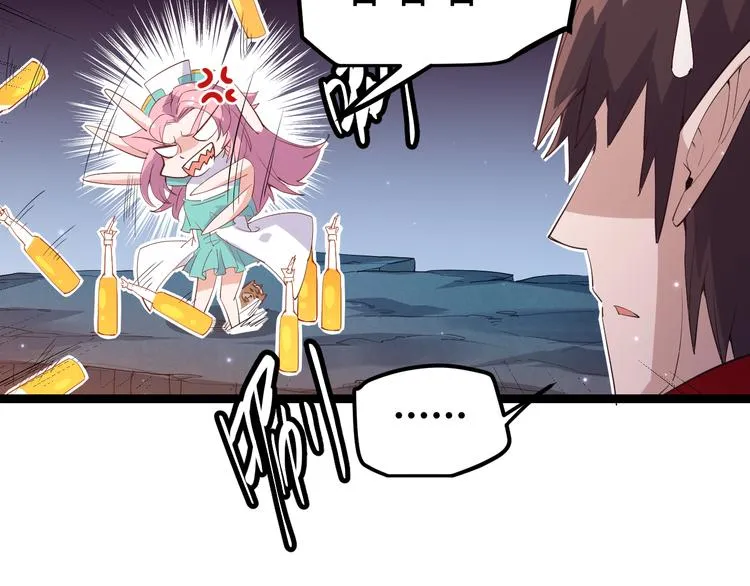 第十一话 攻击累积！星火燎原！ 第201页
