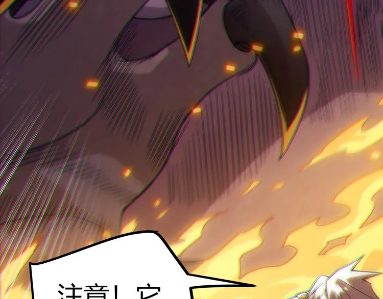 第十一话 攻击累积！星火燎原！ 第206页