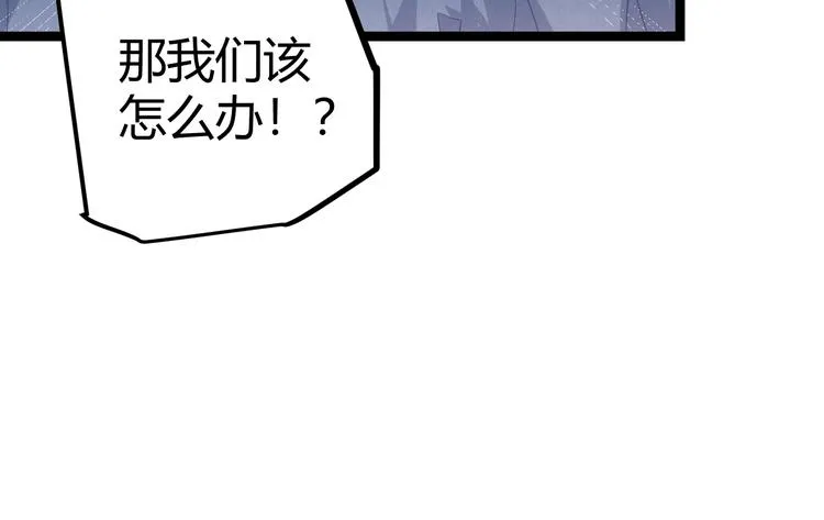 第十一话 攻击累积！星火燎原！ 第210页