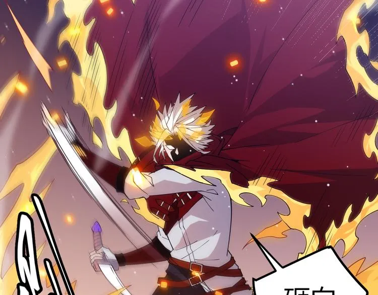 第十一话 攻击累积！星火燎原！ 第212页