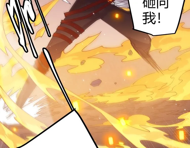 第十一话 攻击累积！星火燎原！ 第213页