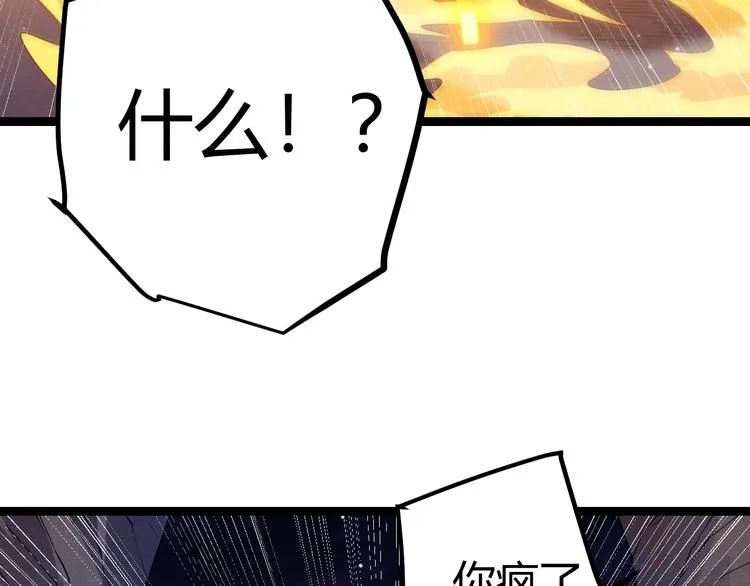 第十一话 攻击累积！星火燎原！ 第214页