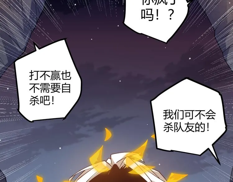 第十一话 攻击累积！星火燎原！ 第215页