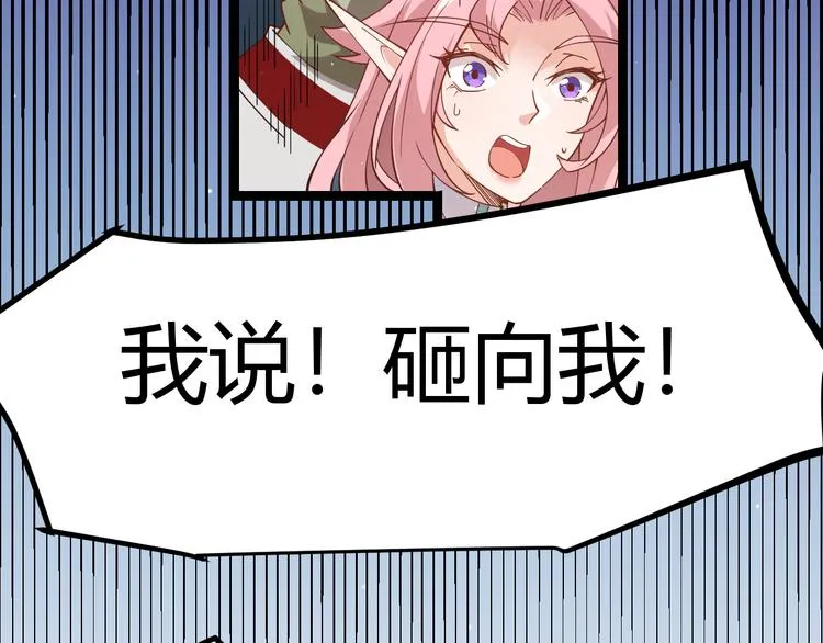 第十一话 攻击累积！星火燎原！ 第218页
