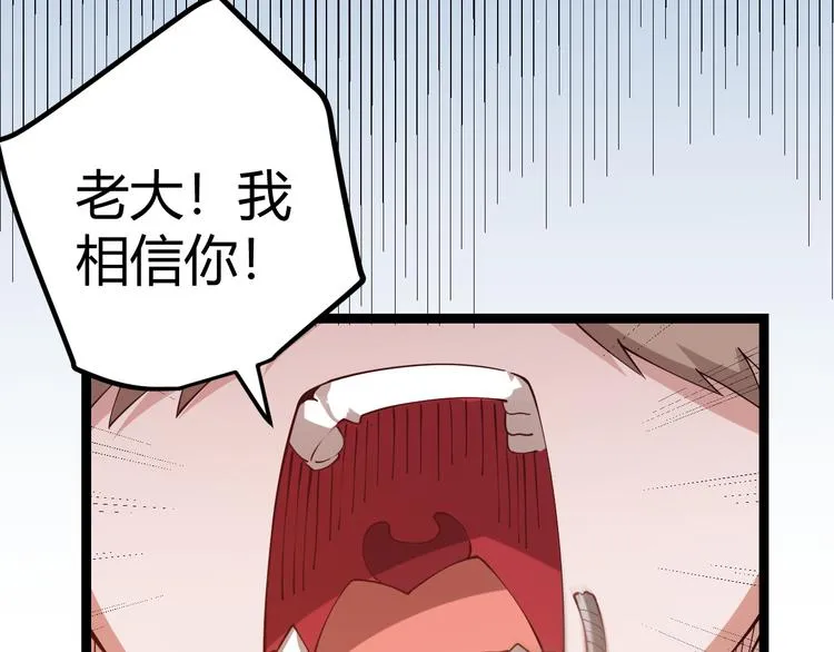 第十一话 攻击累积！星火燎原！ 第219页
