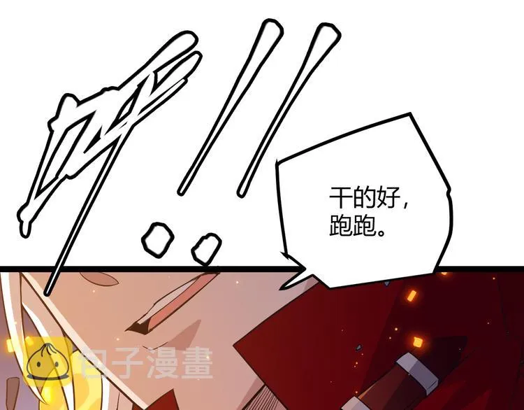 第十一话 攻击累积！星火燎原！ 第222页