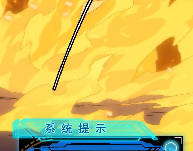第十一话 攻击累积！星火燎原！ 第232页