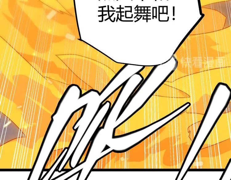 第十一话 攻击累积！星火燎原！ 第239页