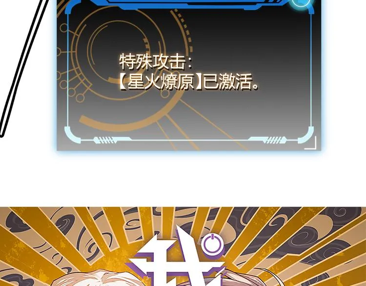 第十二话 奔流的独舞，狂级首杀 第8页