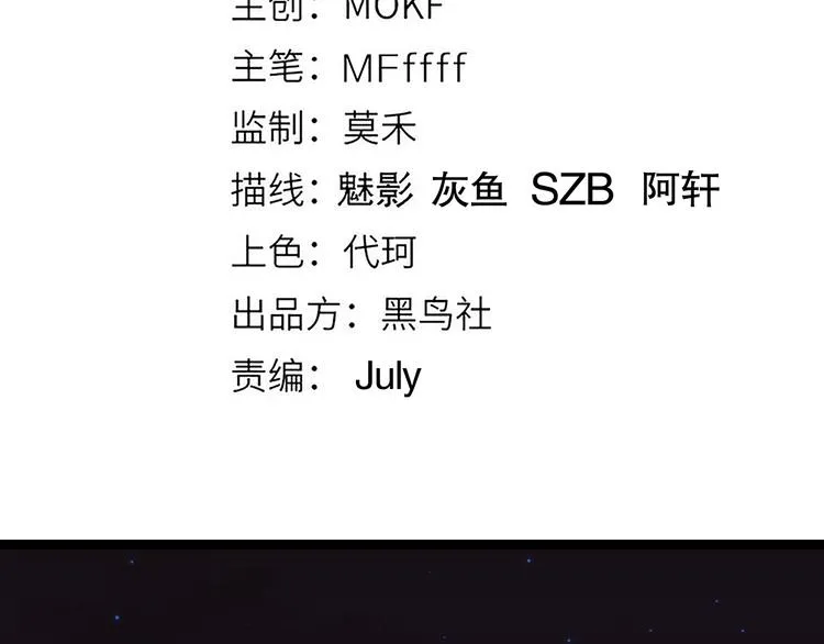 第十二话 奔流的独舞，狂级首杀 第11页