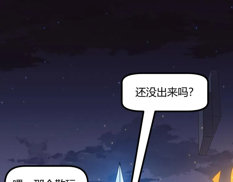 第十二话 奔流的独舞，狂级首杀 第12页