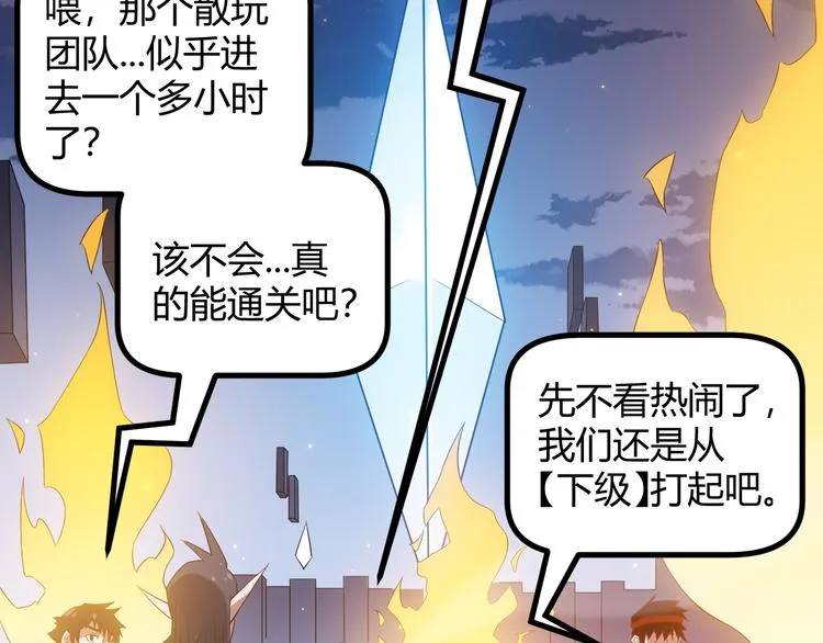 第十二话 奔流的独舞，狂级首杀 第13页