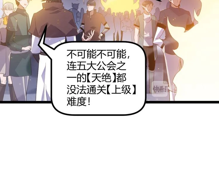 第十二话 奔流的独舞，狂级首杀 第14页