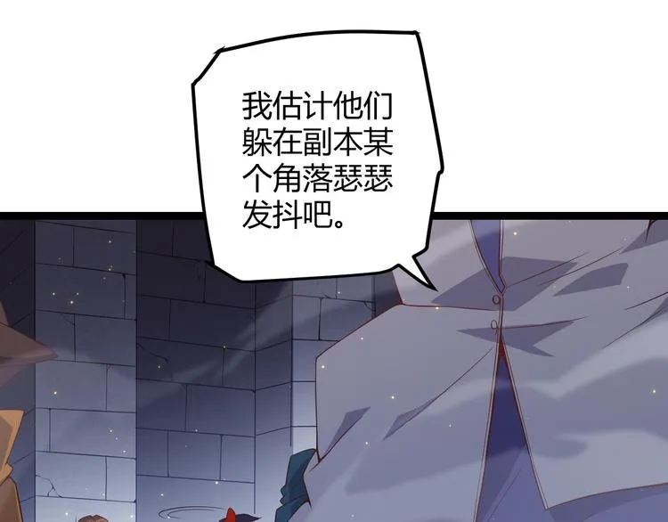 第十二话 奔流的独舞，狂级首杀 第15页