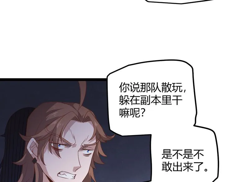 第十二话 奔流的独舞，狂级首杀 第17页