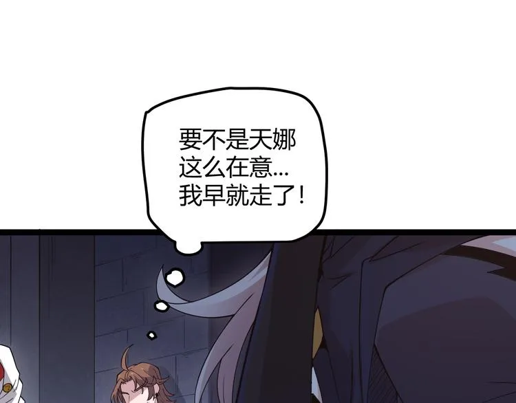 第十二话 奔流的独舞，狂级首杀 第20页