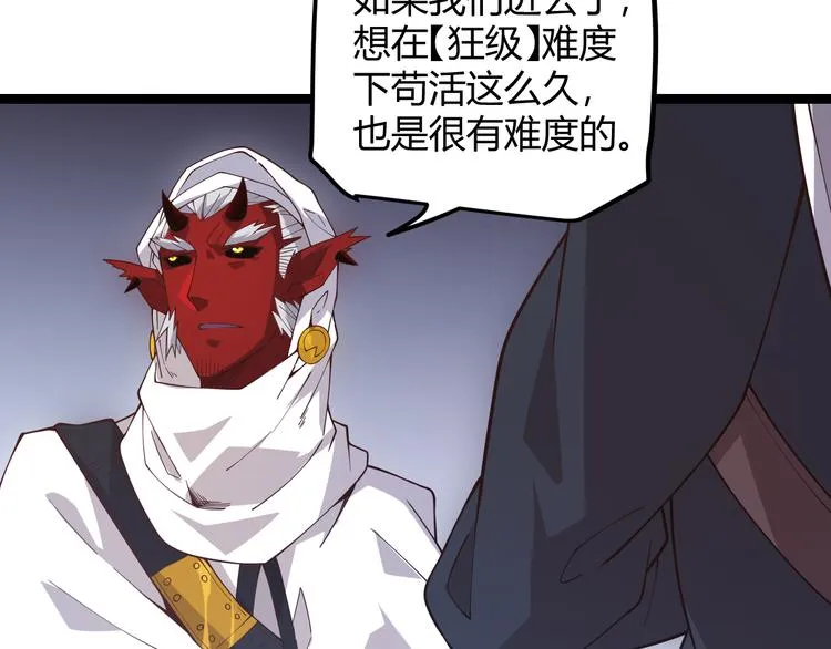 第十二话 奔流的独舞，狂级首杀 第22页
