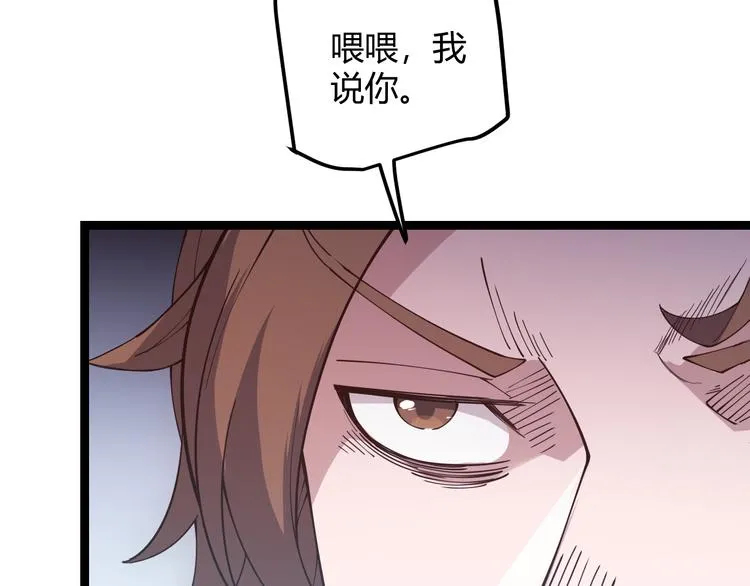 第十二话 奔流的独舞，狂级首杀 第24页