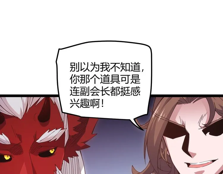 第十二话 奔流的独舞，狂级首杀 第29页