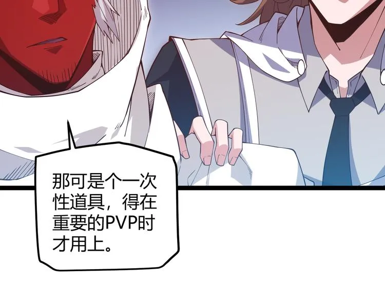 第十二话 奔流的独舞，狂级首杀 第30页