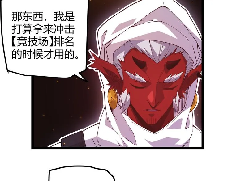 第十二话 奔流的独舞，狂级首杀 第32页