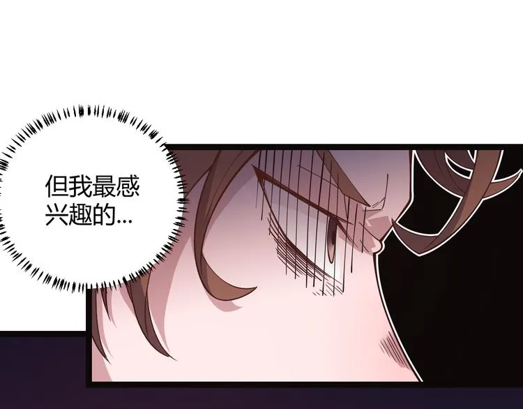 第十二话 奔流的独舞，狂级首杀 第35页