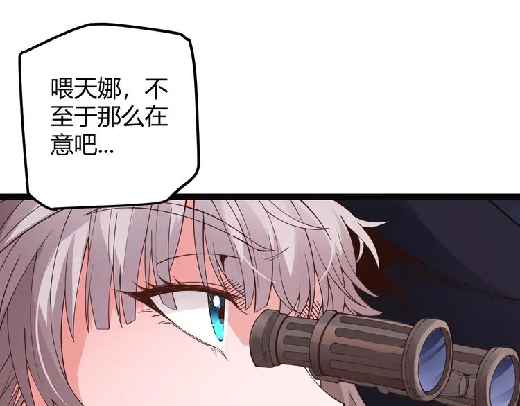第十二话 奔流的独舞，狂级首杀 第39页