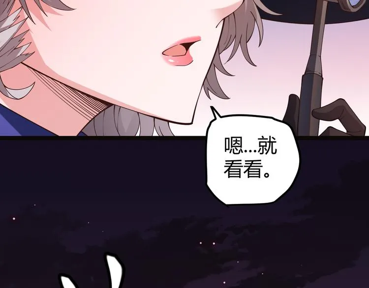 第十二话 奔流的独舞，狂级首杀 第40页