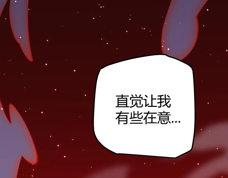 第十二话 奔流的独舞，狂级首杀 第43页