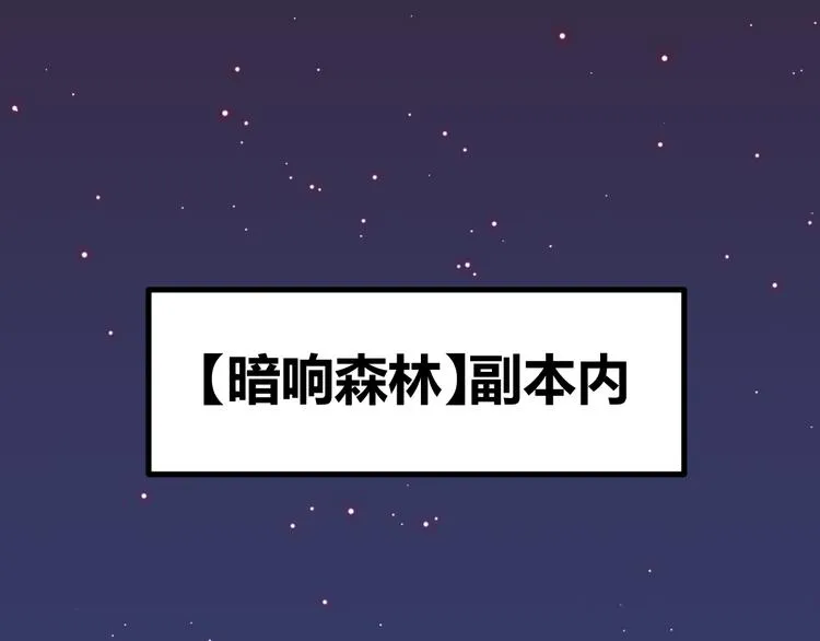 第十二话 奔流的独舞，狂级首杀 第47页