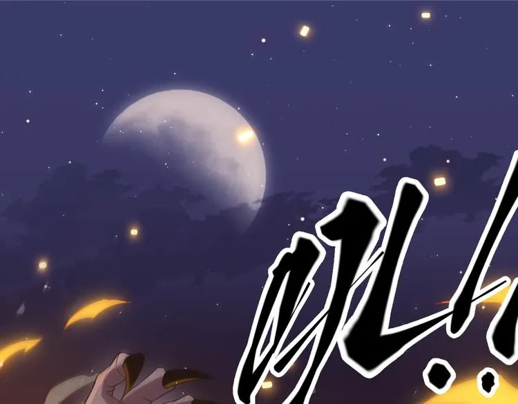 第十二话 奔流的独舞，狂级首杀 第49页