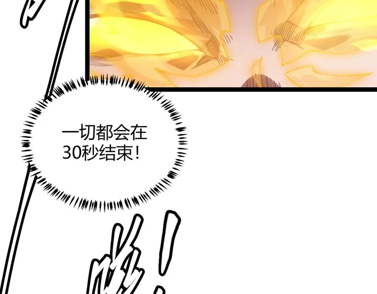 第十二话 奔流的独舞，狂级首杀 第59页