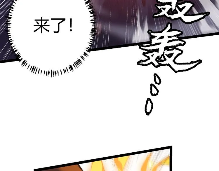 第十二话 奔流的独舞，狂级首杀 第67页