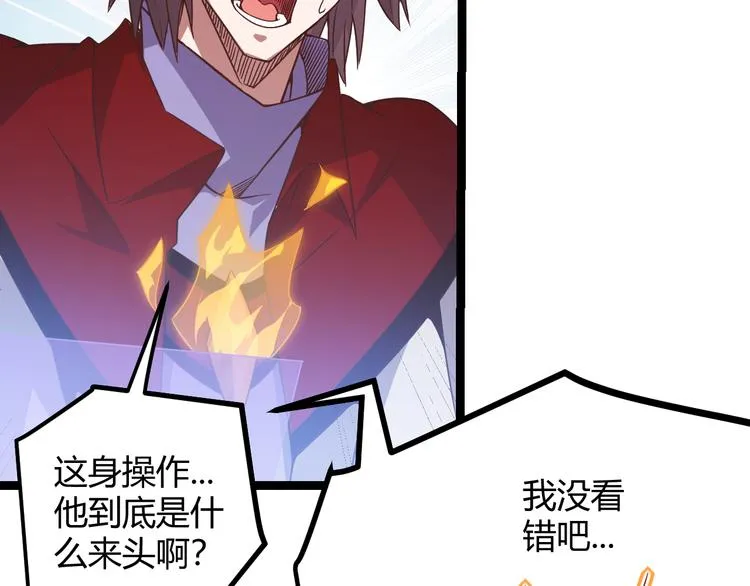 第十二话 奔流的独舞，狂级首杀 第96页