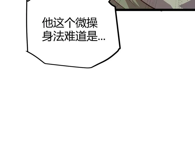 第十二话 奔流的独舞，狂级首杀 第99页