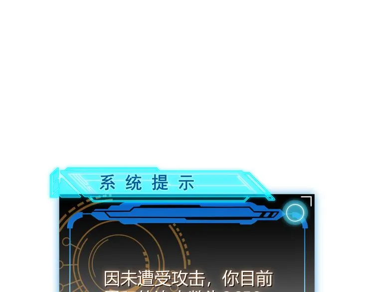 第十二话 奔流的独舞，狂级首杀 第101页