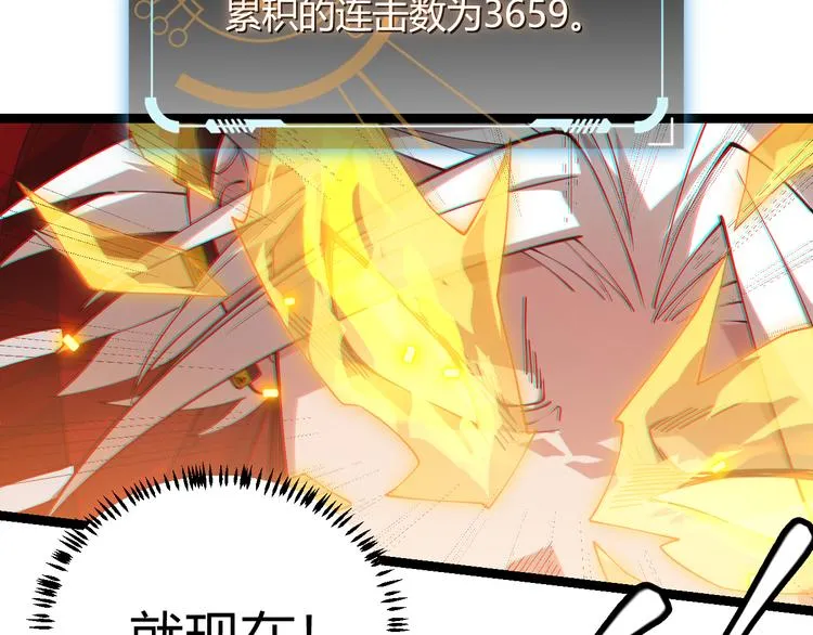 第十二话 奔流的独舞，狂级首杀 第102页