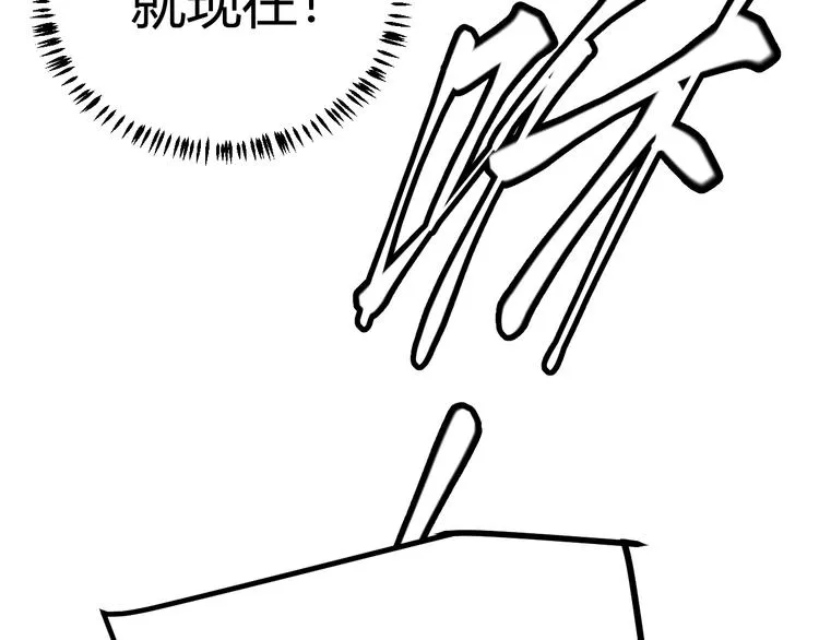 第十二话 奔流的独舞，狂级首杀 第103页