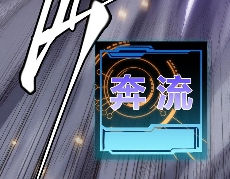 第十二话 奔流的独舞，狂级首杀 第107页