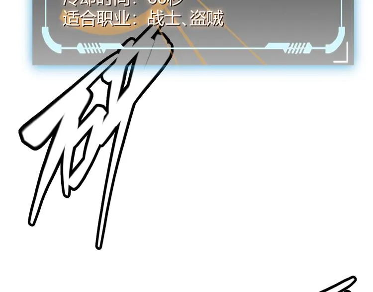 第十二话 奔流的独舞，狂级首杀 第109页