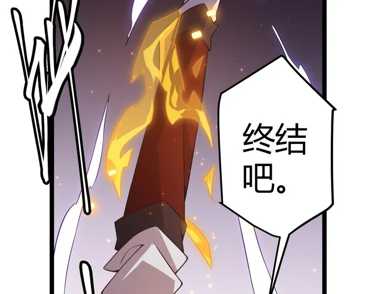 第十二话 奔流的独舞，狂级首杀 第138页