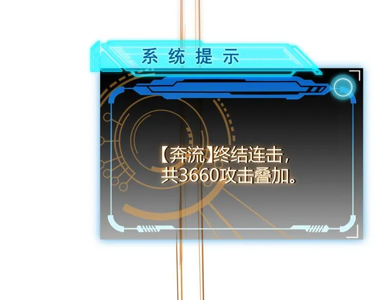 第十二话 奔流的独舞，狂级首杀 第145页