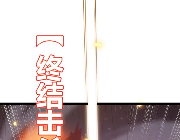 第十二话 奔流的独舞，狂级首杀 第146页