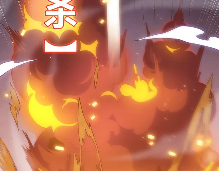 第十二话 奔流的独舞，狂级首杀 第147页