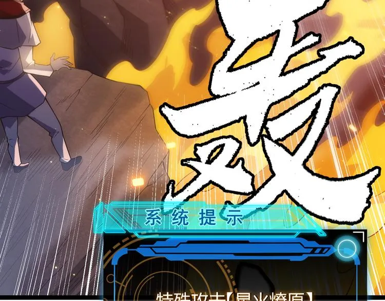 第十二话 奔流的独舞，狂级首杀 第150页