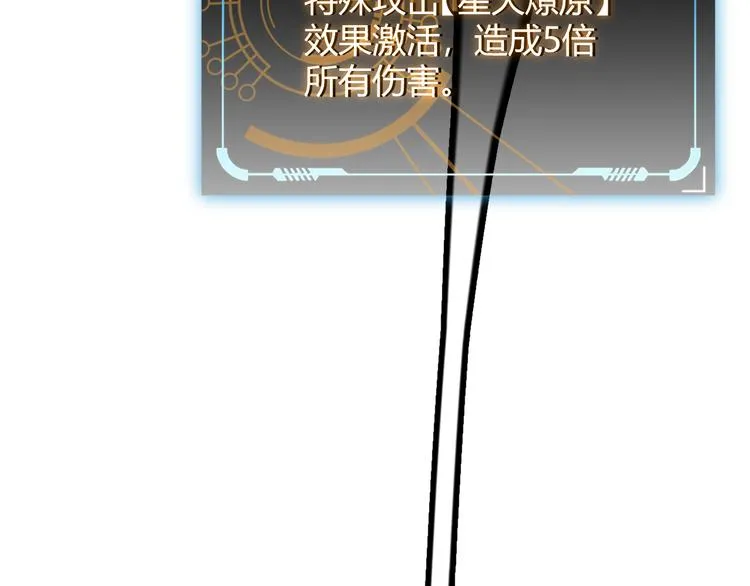 第十二话 奔流的独舞，狂级首杀 第151页